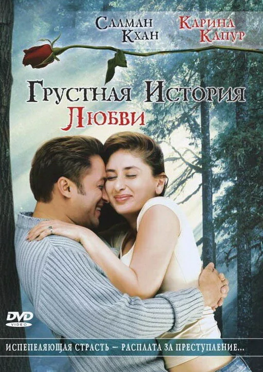 Грустная история любви сериал 2005 смотреть онлайн бесплатно в хорошем качестве HD